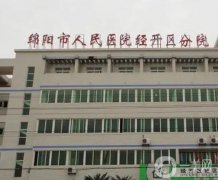 綿陽(yáng)注射隆鼻一般多少錢？公立整形科室價(jià)格出爐啦！有需要的趕緊收藏