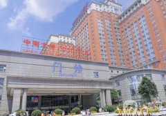 湘雅一醫(yī)院美容科可靠嗎？王永潔醫(yī)生資料介紹、擅長(zhǎng)、口碑上線(xiàn)！