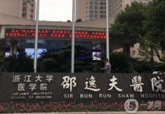 杭州邵逸夫醫(yī)院整形外科怎么樣？2024價目表+技術擅長一鍵查詢