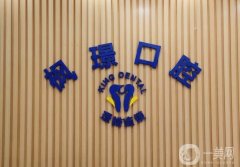 北京楓景口腔門診部怎么樣？2024價目表/整牙收費標準一覽