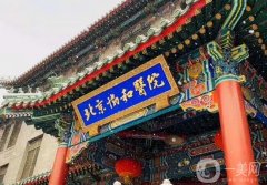 北京協(xié)和醫(yī)院下顎（面部）吸脂價格表公示，口碑評價+注意事項一覽