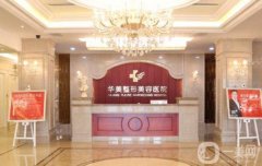 顯赫醫(yī)院植發(fā)怎么樣？手術(shù)多少錢？醫(yī)生案例、口碑通通告訴你