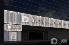 柏林整形醫(yī)院吸脂價格表公布，鄧柏林醫(yī)生口碑、案例術前必看