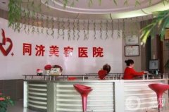 南昌同濟醫(yī)院吸脂價格表2024公開，附醫(yī)生推薦+吸脂術后感受分享