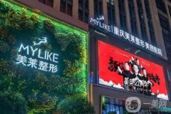 重慶美萊醫(yī)院吸脂價(jià)格多少錢？15000元起，了解一下吧