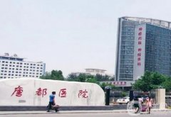 唐都醫(yī)院面部吸脂價格表一覽，真實案例公布：網(wǎng)友驚嘆不已