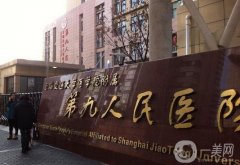 上海九院隆鼻價格表2024公布！醫(yī)生介紹、案例真實(shí)體驗(yàn)一覽
