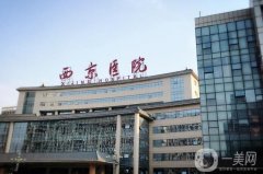西京醫(yī)院整形外科隆胸怎么樣？正規(guī)嗎？手術(shù)價格、案例術(shù)前必看