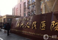 上海九院做拉皮要多少錢？價格表2024+醫(yī)生資料一覽