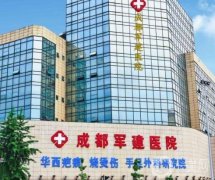 成都好的皮膚科醫(yī)院排前五的名單官宣！公立私立一文較量_附微整價(jià)格清單