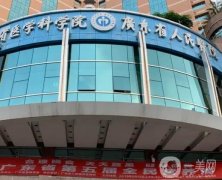 廣州眼科醫(yī)院激光手術(shù)哪家好？五大眼科醫(yī)院任你選，告別近視煩惱！