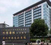 武漢祛疤痕醫(yī)院三甲哪家好？公立醫(yī)院top4實力大比拼！去疤價格大作戰(zhàn)