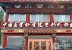 北京正頜手術(shù)醫(yī)院哪家強？五大公立醫(yī)院任你挑，價格公道，技術(shù)過硬！