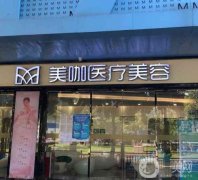 廣州祛疤效果好醫(yī)院是哪家？人氣排名前五強口碑爆表！美咖、南方醫(yī)院價格出