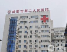 成都整形整容醫(yī)院排名前五名單亮相！5大醫(yī)美巨頭強勢來襲、隆胸價格直觀看