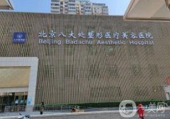 抽脂減肥醫(yī)院哪家好？這四家必看！北京八大處、東方和諧強(qiáng)推！