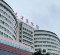 上海私密整形手術(shù)哪家好？前五都是公立醫(yī)美！私密健康揭曉！