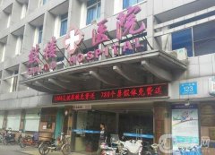 福州鼓樓醫(yī)院吸脂價格多少？坐診醫(yī)生名單、案例恢復(fù)過程分享