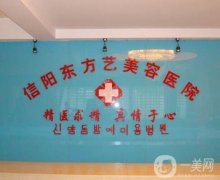 河南信陽整形醫(yī)院有哪些？私立醫(yī)美TOP5出圈！易韓、金霞口碑靠前