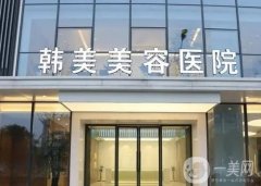 南昌整形醫(yī)院名單TOP！韓美、佳美、萊美等這4家可圈可點！