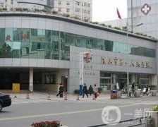 昆山整形美容醫(yī)院哪家好？排前五的備受當(dāng)?shù)貧g迎！公立私立收費(fèi)不同！