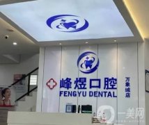 廈門隱形牙齒矯正口腔醫(yī)院哪家好？前五專業(yè)牙科技術(shù)好！擺脫牙套尷尬！