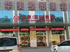 西寧正規(guī)整形醫(yī)院有哪些？排前五華美、時(shí)光、韓美等高人氣組合出場！