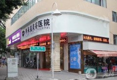 福州格萊美植發(fā)醫(yī)院怎么樣？正規(guī)嗎？專家團隊介紹、口碑測評