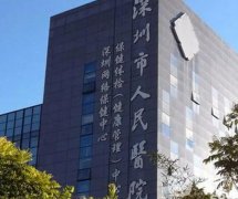 深圳假體隆鼻整形醫(yī)院前十強(qiáng)！公立醫(yī)美實(shí)力強(qiáng)勁，這篇帶你少走彎路！