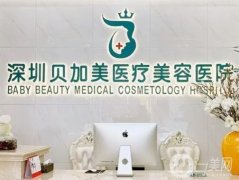 深圳吸脂好的醫(yī)院是哪家？排前五的都是專業(yè)實(shí)力派！瘦身塑形技術(shù)強(qiáng)中強(qiáng)！