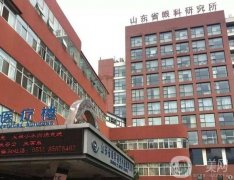 濟南眼科醫(yī)院前十名揭曉！專注近視手術(shù)矯正！技術(shù)和價格收費都很滿意！