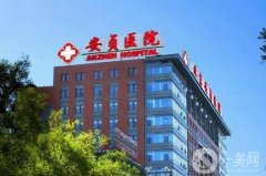 2024安貞醫(yī)院吸脂價(jià)格表公布，醫(yī)生團(tuán)隊(duì)及技術(shù)亮點(diǎn)獲贊