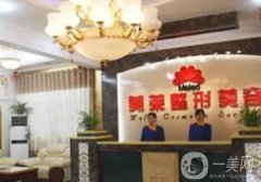 濟(jì)南植發(fā)醫(yī)院哪家好？口碑醫(yī)美TOP5實(shí)力大盤點(diǎn)！個(gè)個(gè)都是性價(jià)比之選