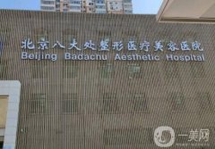 美容整形醫(yī)院排前十名的有哪些？國內醫(yī)美TOP10名單敲定！前五強重點介紹~