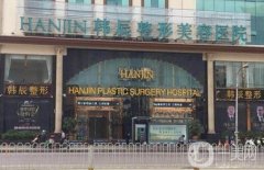 昆明脂肪填充好的醫(yī)院是哪家？TOP10醫(yī)院榜單大揭秘！韓辰、麗都靠前