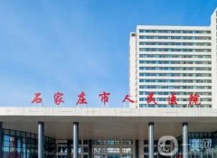 石家莊靠譜的整形醫(yī)院前五名單2024！網(wǎng)友票選滿意度高的美天、藍山、美萊等