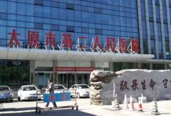 太原整形醫(yī)院哪家好？正規(guī)前十強名單揭秘！醫(yī)美達人力薦！