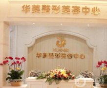 柳州植發(fā)醫(yī)院哪家好？這5家醫(yī)院你一定不能錯過！附價格表！