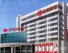 南昌整形美容醫(yī)院排前十位有哪些？超高人氣醫(yī)美TOP10榜單揭曉！前五強(qiáng)“黑馬