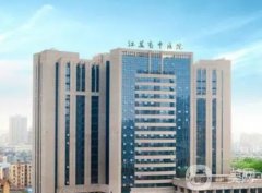 南京眼科醫(yī)院前十名有哪些？更適合近視手術(shù)的朋友，平價(jià)又靠譜！