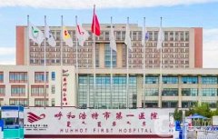 呼和浩特口腔科哪家醫(yī)院好？五大牙科強(qiáng)推！一鍵解鎖你的美牙秘籍