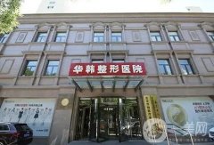 北京植發(fā)醫(yī)院前十名！發(fā)友力薦技術(shù)好價格實惠的機構(gòu)！請收藏！