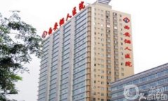 西安儷人醫(yī)院隆鼻價(jià)格表公布，收費(fèi)標(biāo)準(zhǔn)+醫(yī)生名單一文get清楚
