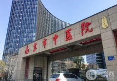 2024南京中醫(yī)院隆鼻價(jià)格表公示，專家簡(jiǎn)介、技術(shù)特色術(shù)前必看