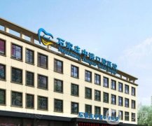 河北排行前十名種植牙診所大揭秘！榜單TOP10，技術(shù)、價格大比拼！