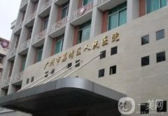 廣州公立整形醫(yī)院哪家好？排前十都是口碑之選！價格優(yōu)惠優(yōu)先享~