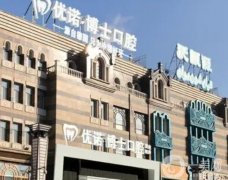 哈爾濱口腔醫(yī)院前十名單來襲！整牙技術和價格表多對比了解！