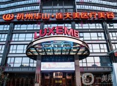 杭州拉皮手術哪里專業(yè)？認準這4家助你抗衰成功！適合35+以上！