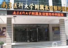 南京植發(fā)比較好的醫(yī)院有哪些？榜單TOP5任你選，助你擺脫“地中海”！