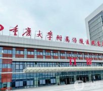 重慶三甲醫(yī)院植發(fā)哪家好？匯總十強(qiáng)名單給到發(fā)友！掉發(fā)脫發(fā)的朋友一定要看！